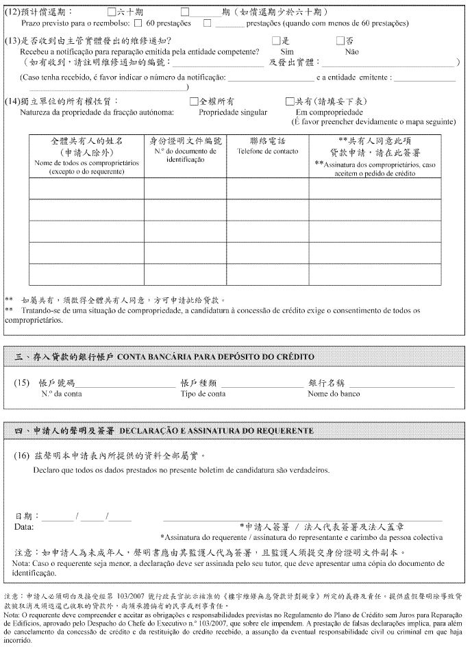 Artigo credito