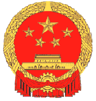 中華人民共和國國徽規格